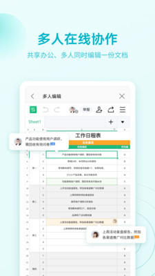 WPS Office 办公软件安卓版下载