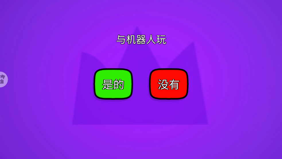 火柴人冲关大作战游戏