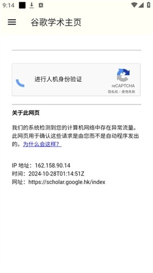 谷歌学术免app官网正版下载