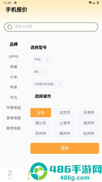 智讯通app