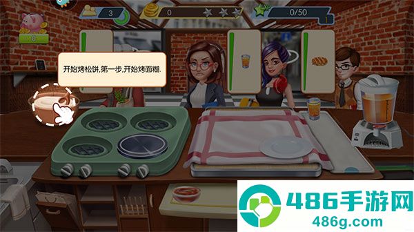 梦幻星餐厅九游版