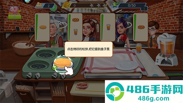 梦幻星餐厅九游版