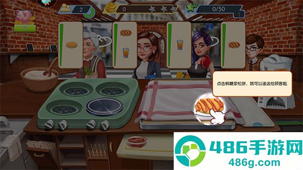 梦幻星餐厅九游版