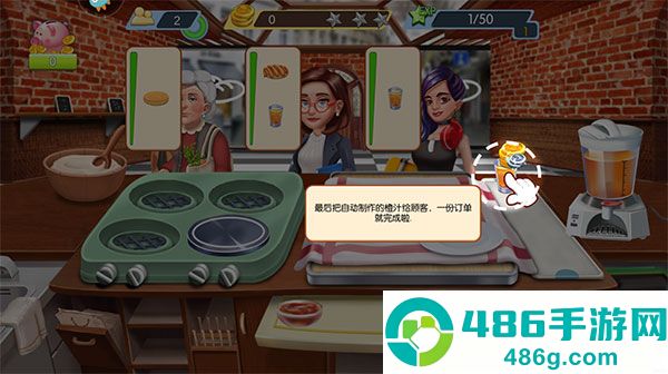 梦幻星餐厅九游版
