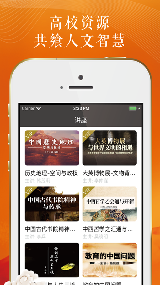 学源大语文app