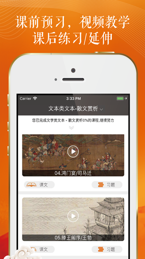 学源大语文app