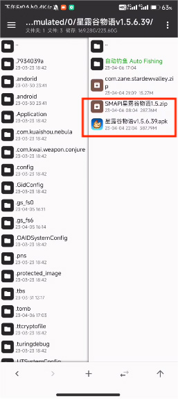 SMAPI安装器旧版本