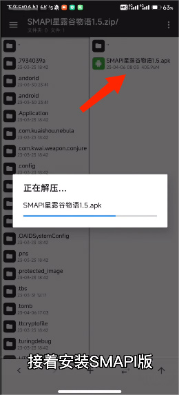 SMAPI安装器旧版本