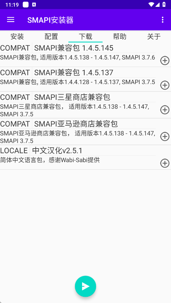 SMAPI安装器旧版本