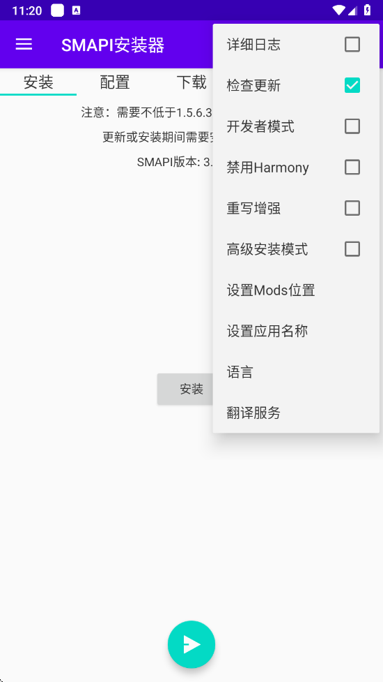 SMAPI安装器旧版本