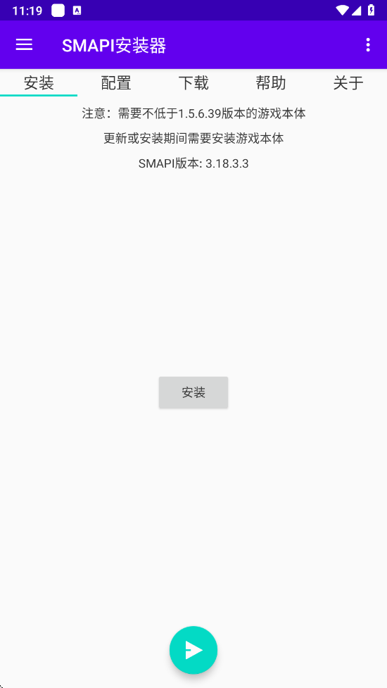 SMAPI安装器旧版本
