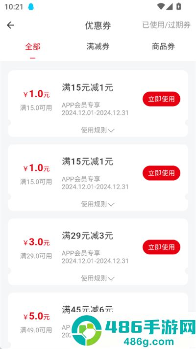 正新鸡排app