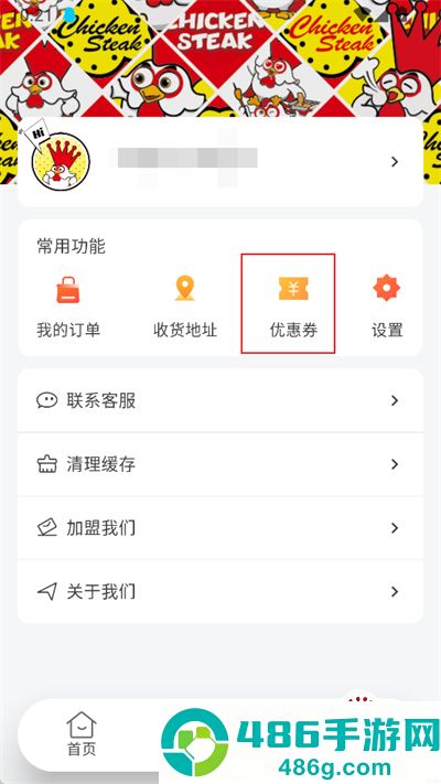 正新鸡排app
