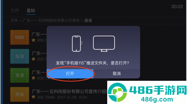 115网盘tv电视版