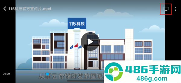 115网盘tv电视版