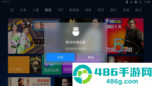 115网盘tv电视版