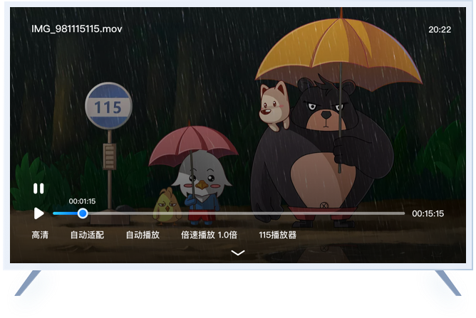 115网盘tv电视版