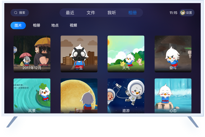115网盘tv电视版