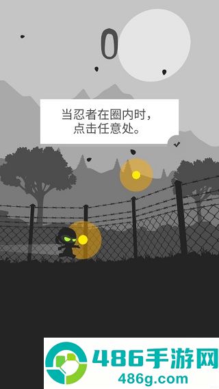 突破忍者游戏