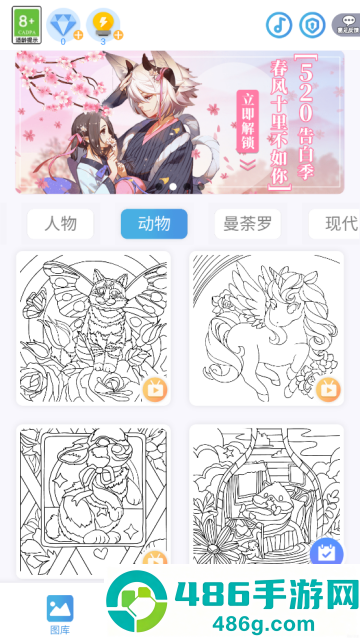 数字填色秘密花园-治愈艺术涂色绘本