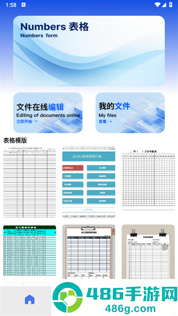 指趣助手app