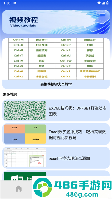 指趣助手app