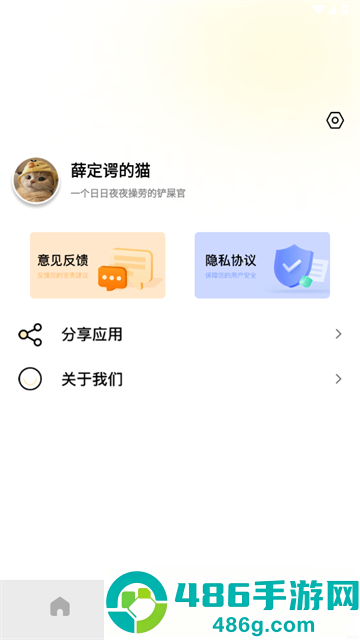 指趣助手app