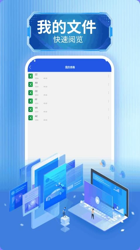 指趣助手app
