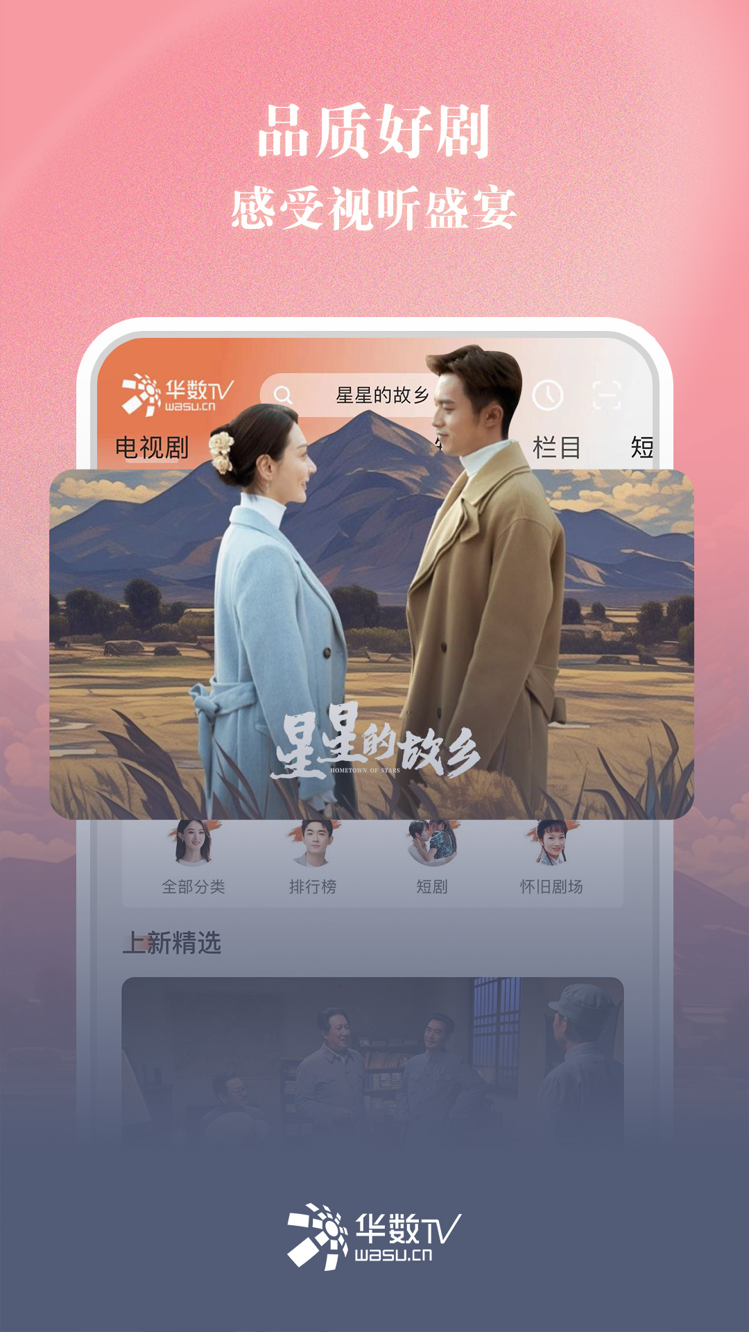 华数tv官方版
