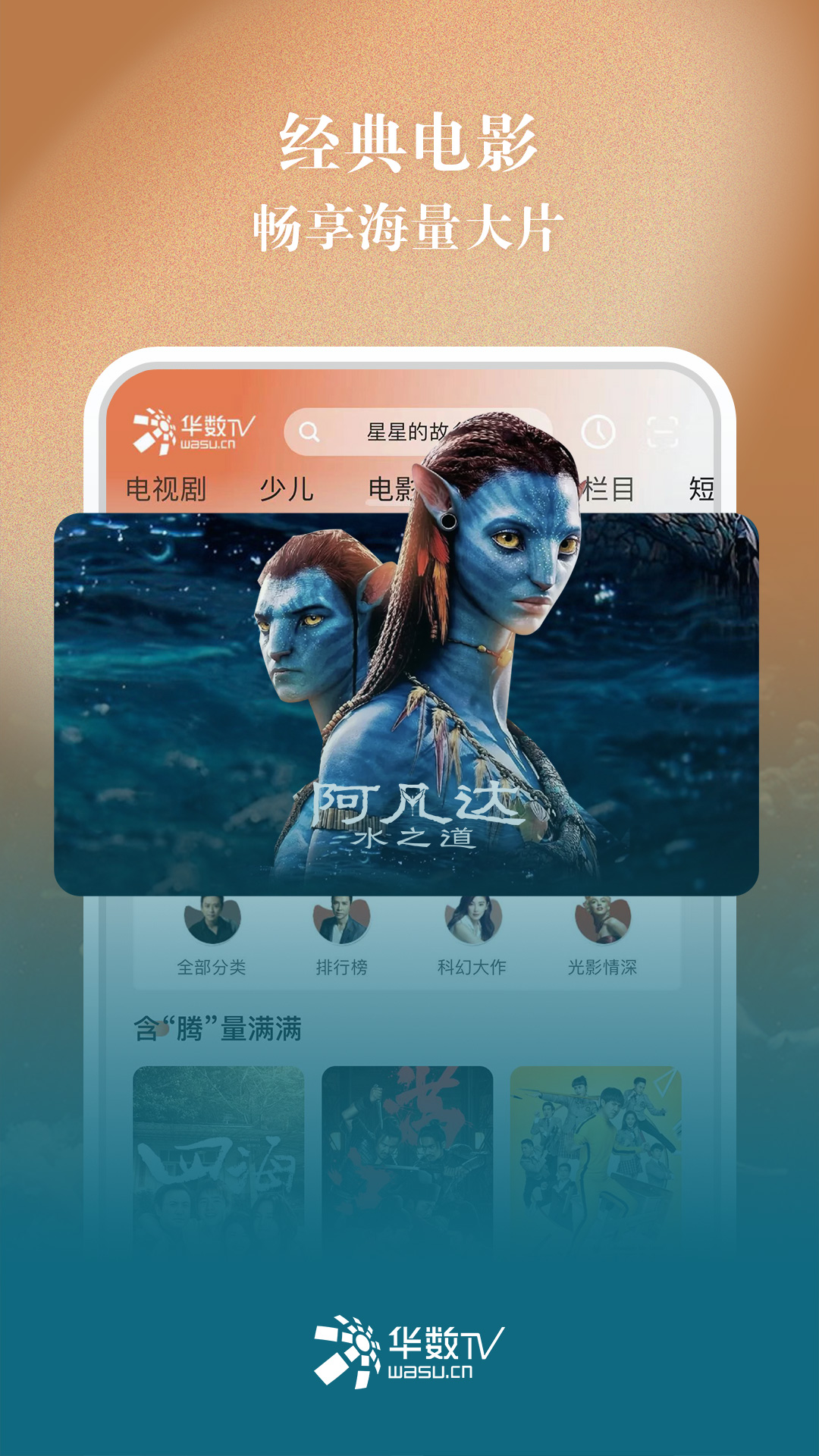 华数tv官方版