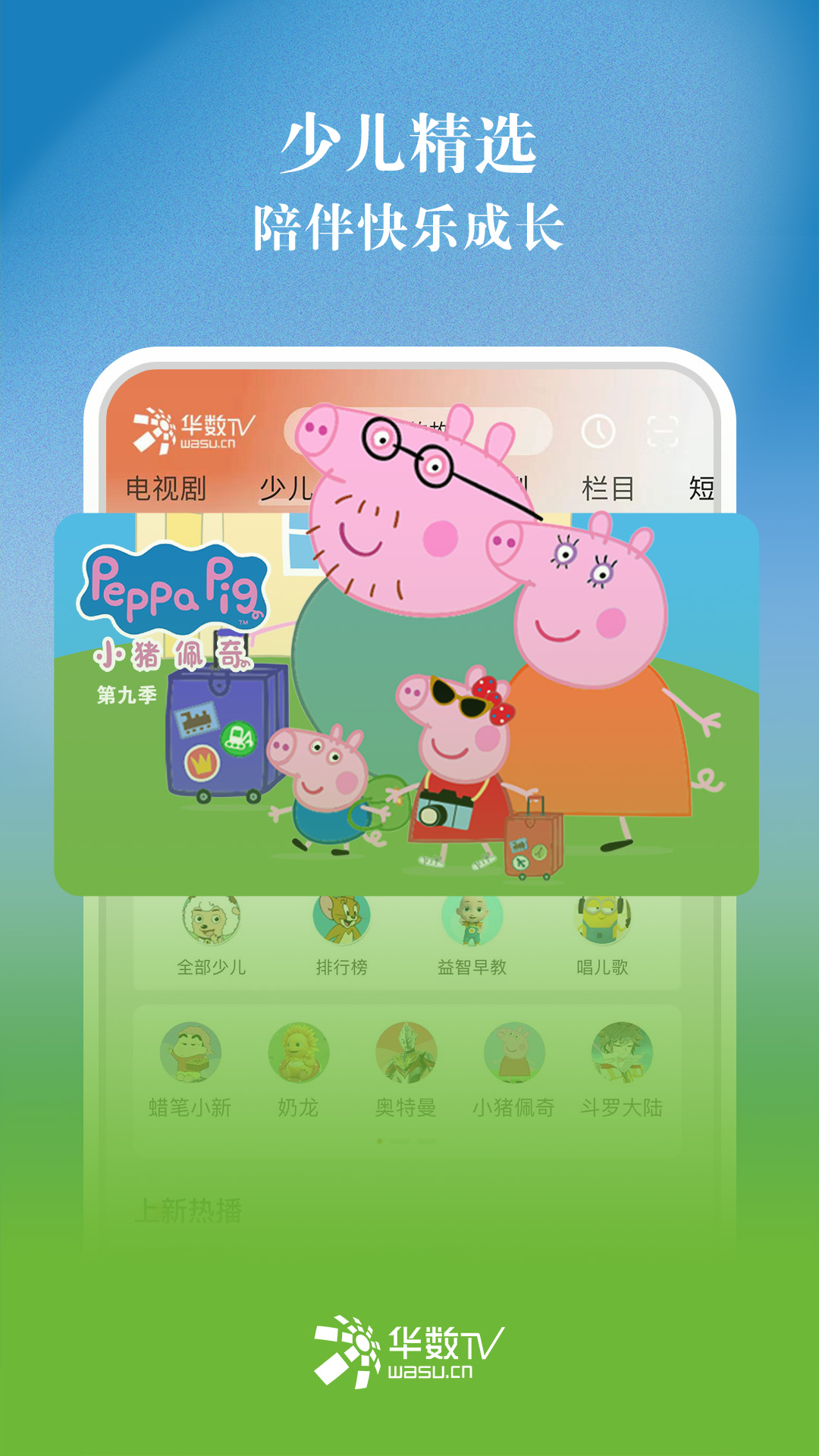 华数tv官方版