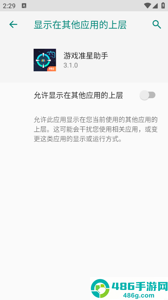 游戏准星助手软件