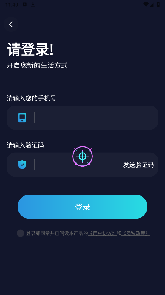 游戏准星助手软件