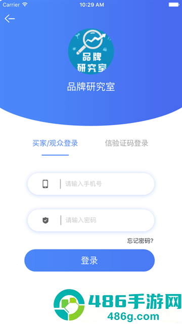 品牌研究室app