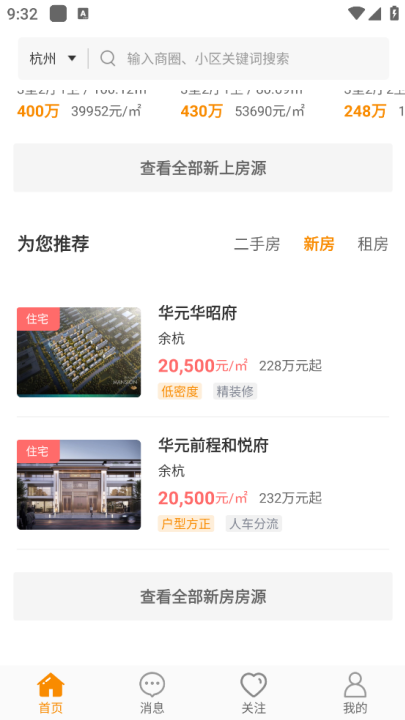 豪世华邦app