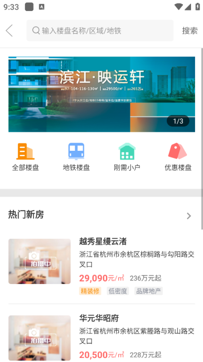 豪世华邦app