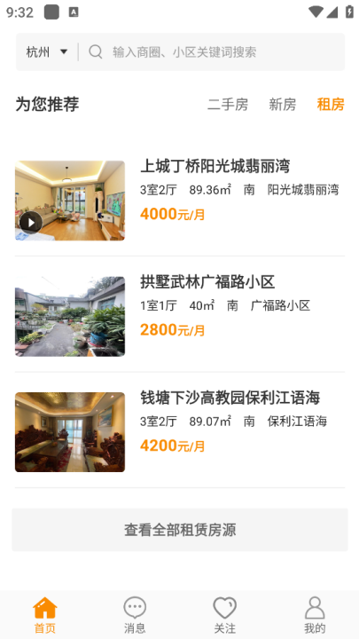 豪世华邦app