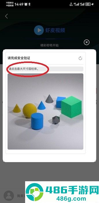 虾皮视频app官网版下载