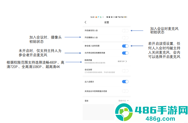 天翼云会议app下载手机版
