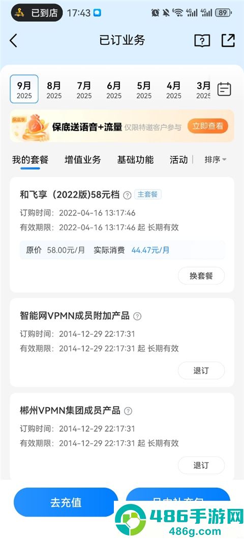 中国移动app免费下载