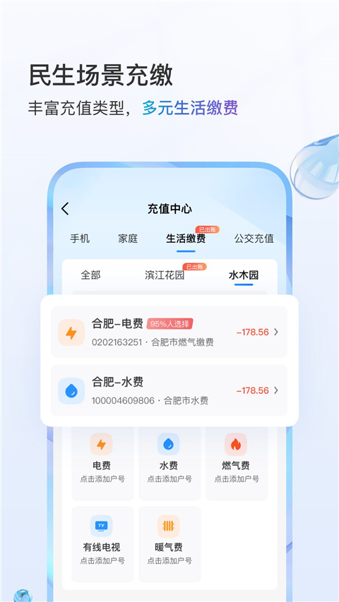 中国移动app免费下载