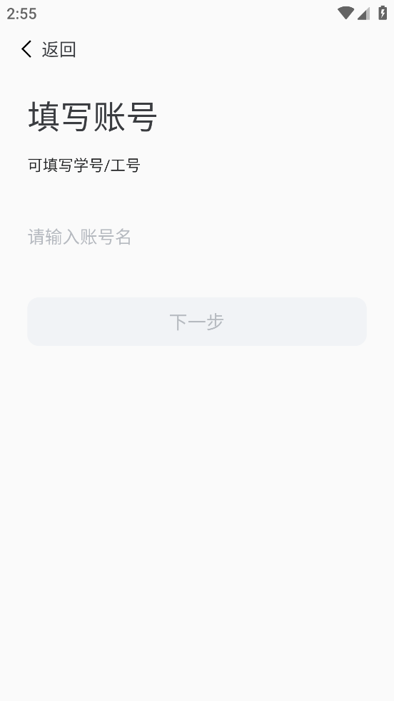 数智工职院APP