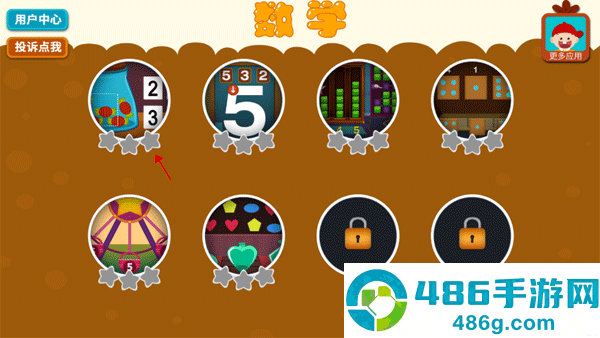 阳阳儿童数学逻辑思维app