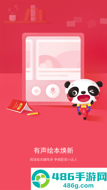 DaDa英语app