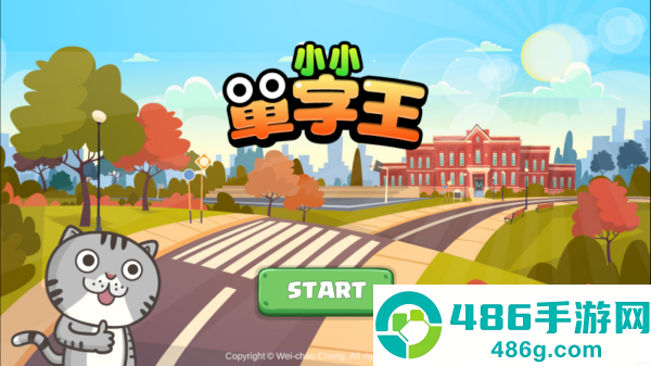 小小单词王app(小小單字王)