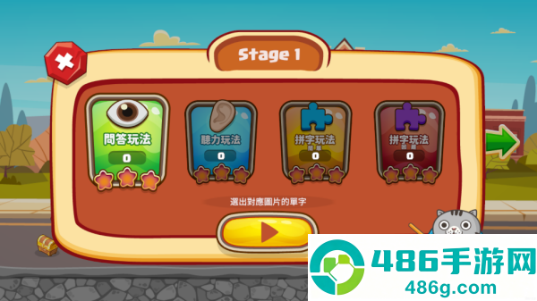 小小单词王app(小小單字王)