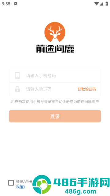 前途问鹿官方版(前途问鹿高考志愿填报)