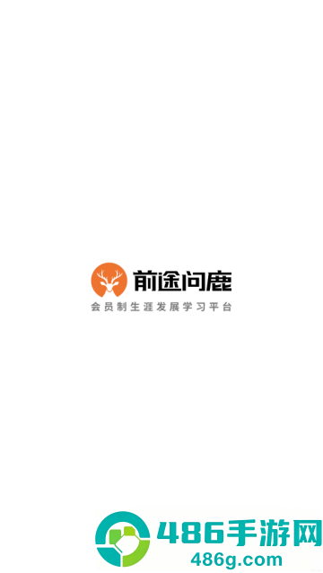 前途问鹿官方版(前途问鹿高考志愿填报)