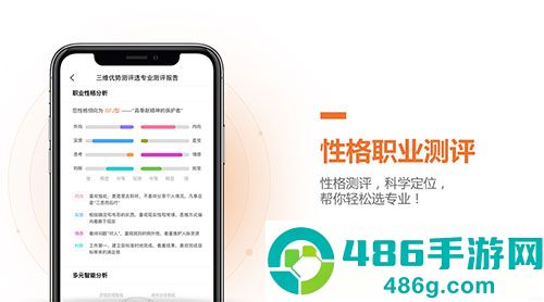 前途问鹿官方版(前途问鹿高考志愿填报)