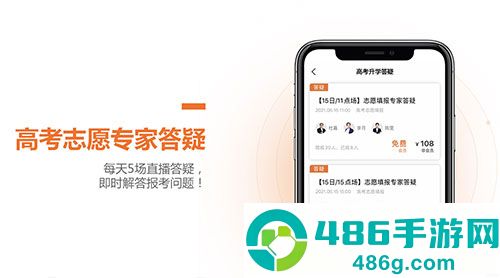前途问鹿官方版(前途问鹿高考志愿填报)